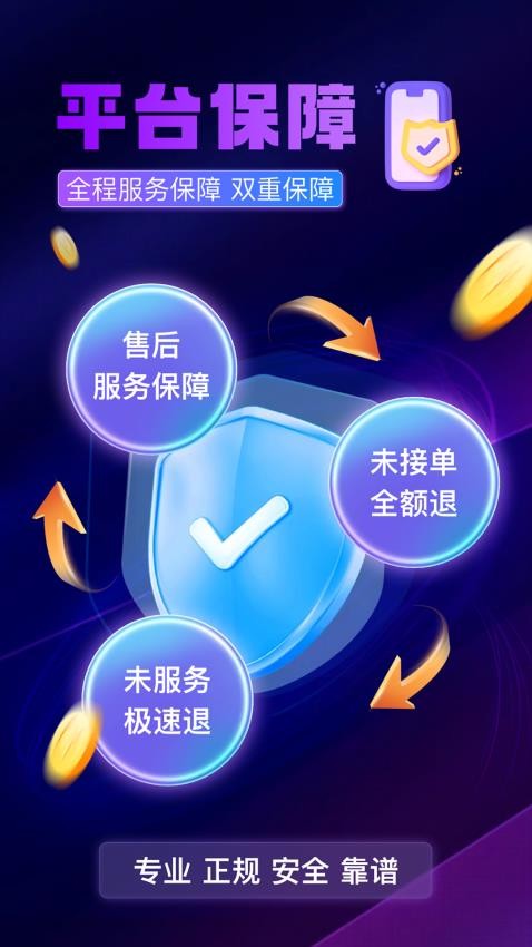 颜悦到家最新版v1.0.0(1)