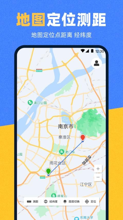 地图iAtlas官方版v3.0.1.301 4