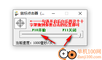 小豬后臺(tái)鼠標(biāo)點(diǎn)擊器