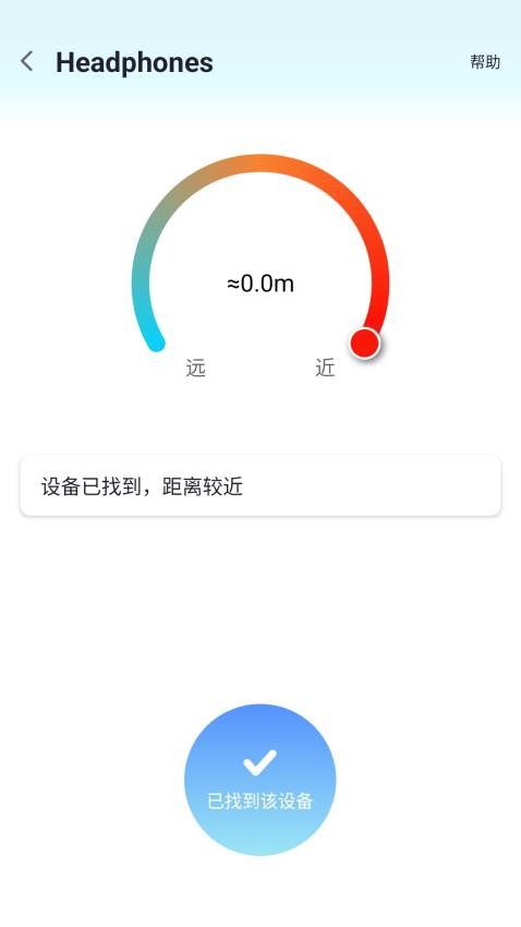 查找蓝牙最新版本v1.1.8 4