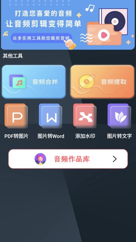 隐藏加密精灵官网版v1.0.2 3