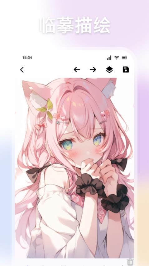 爱色免费版v1.1 3