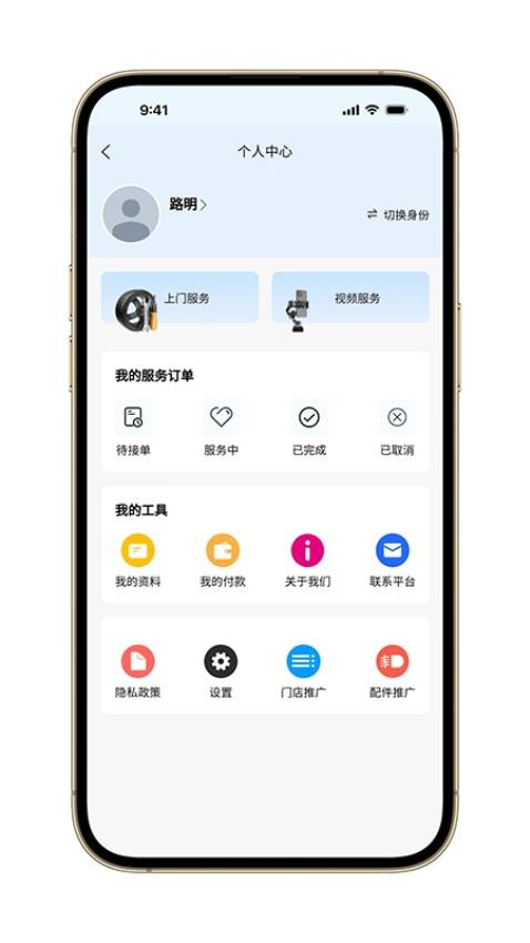 汽问时代手机版v0.2.3 1