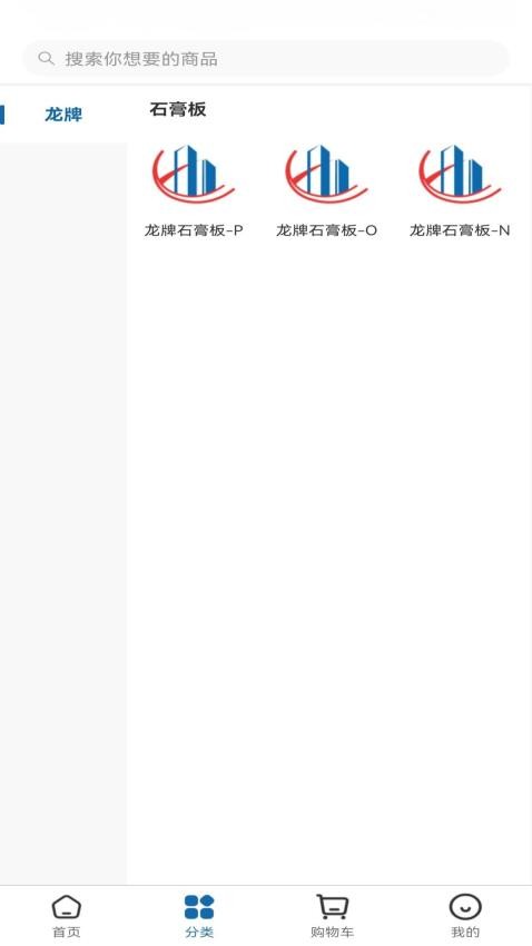 小Q配送官网版v1.0.0 3