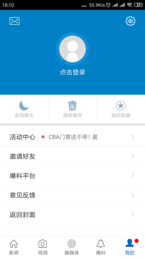 魅力崇仁客戶端v3.1.2 1