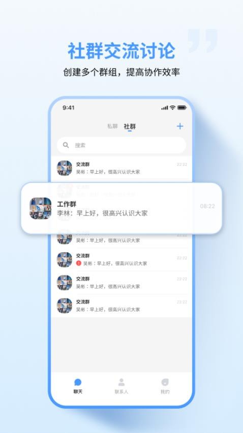 亿企聊官方版v1.2.5 4