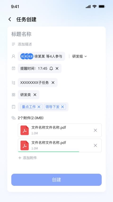 丞相办公官方版v1.0.57(1)