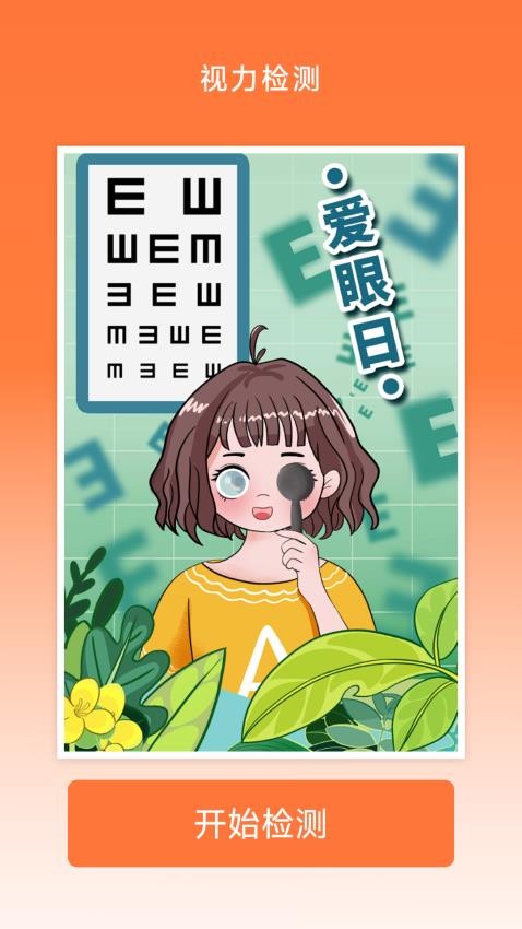 亮点放大镜免费版v1.0.2.1 2