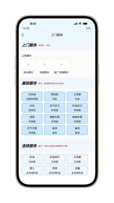汽问时代手机版