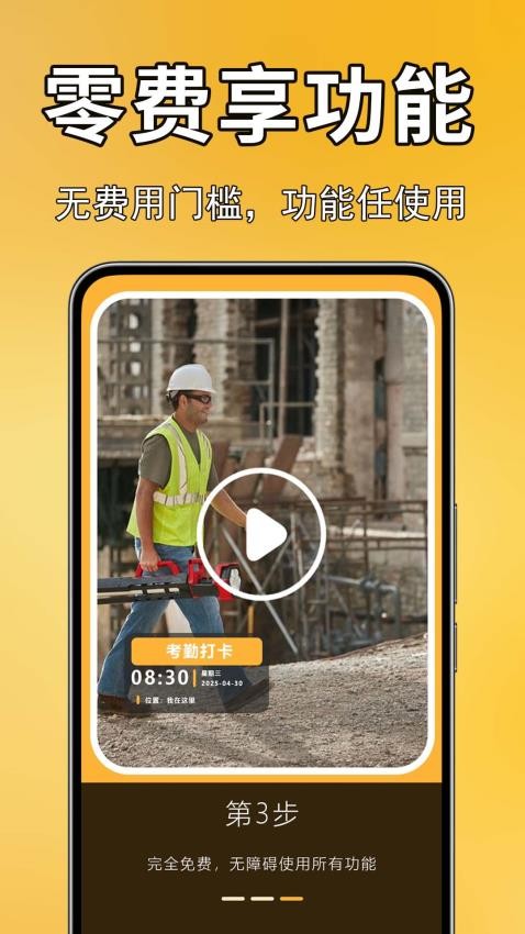 实况现场相机手机版v1.0.0.6 3