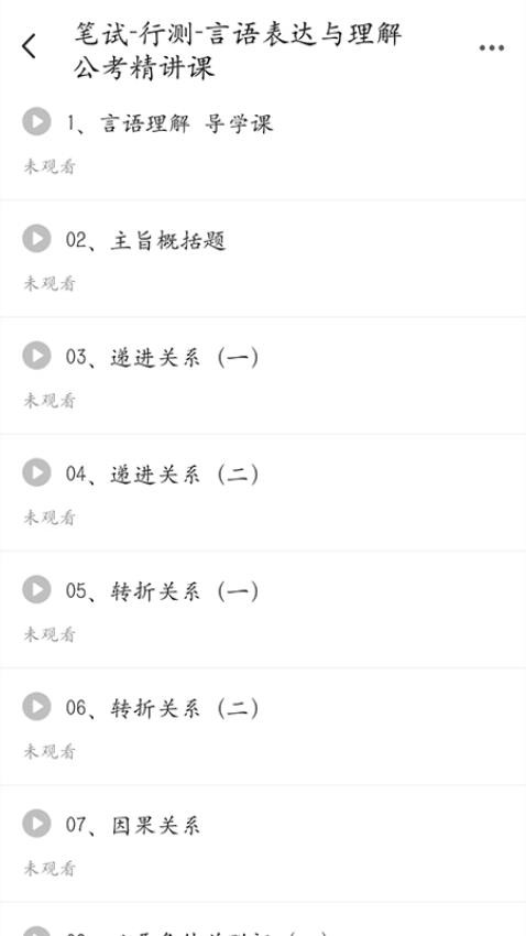 硕公公考官网版v1.2.3(4)