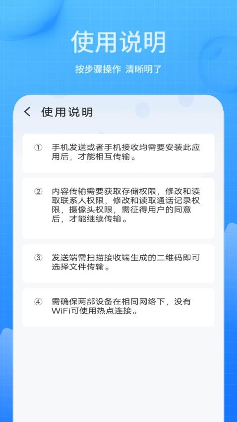 智能通讯录免费版v1(1)