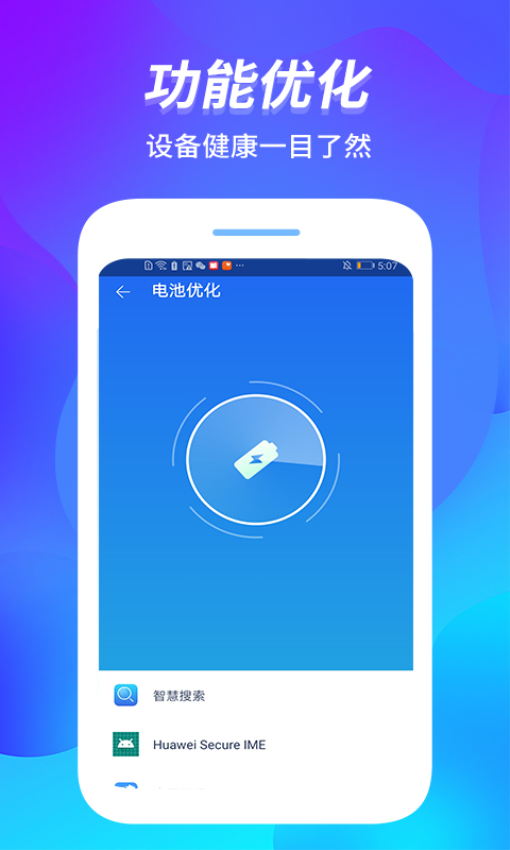 內存管家軟件v1.1.9 1