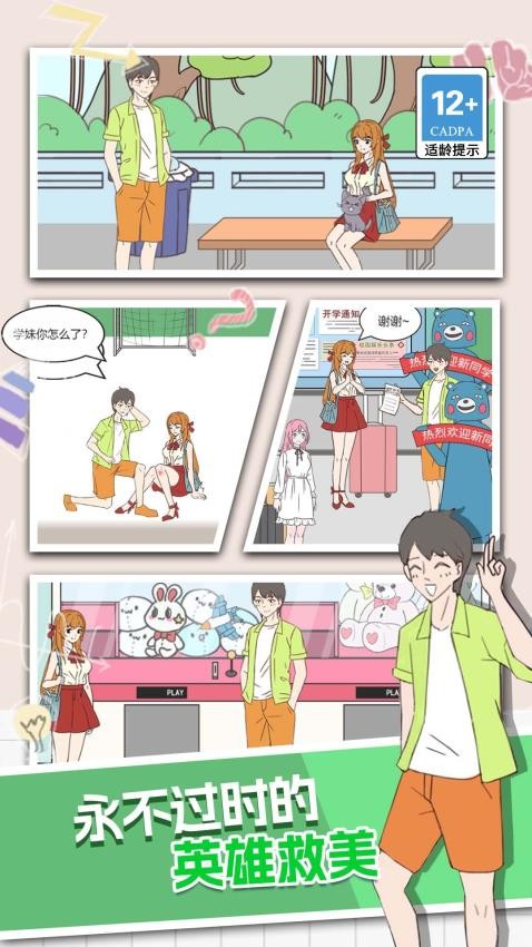 两难选择大考验手游v1.0.0 3