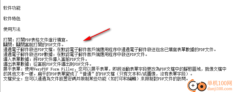 zxt2007简体繁体转换工具