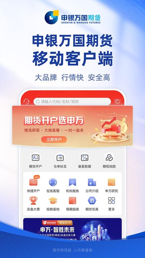 申万期货通官网版(5)