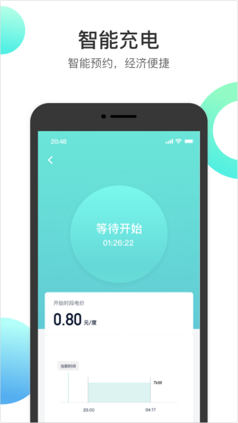 國網(wǎng)恒大充電樁