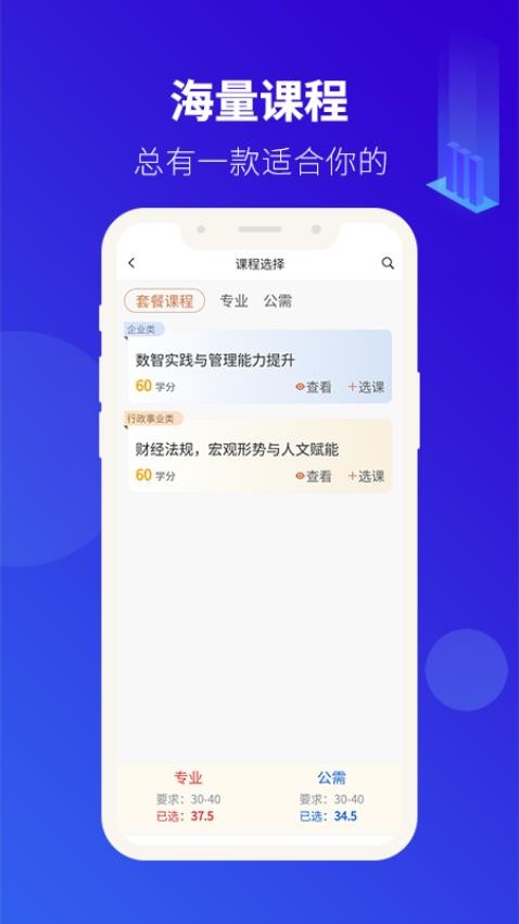 会计继教官网版v4.0.17(2)