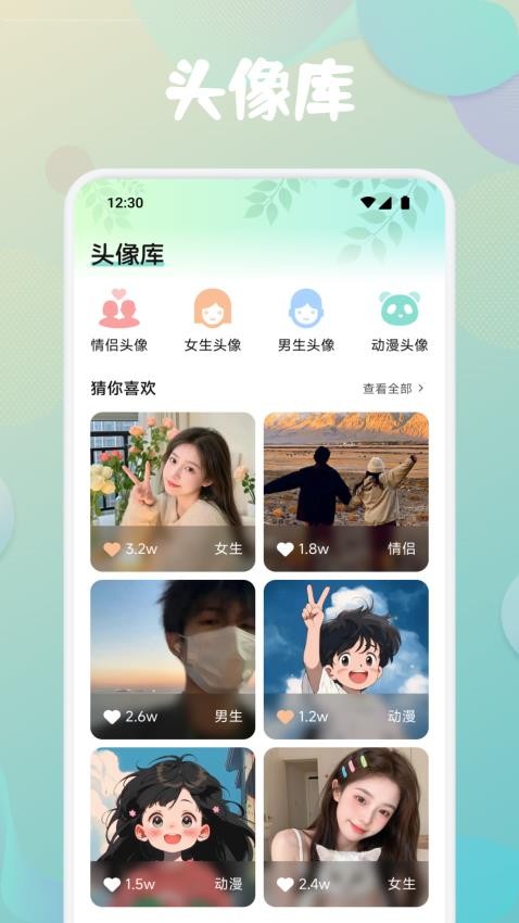 第四次元壁纸app手机版v1.2 3