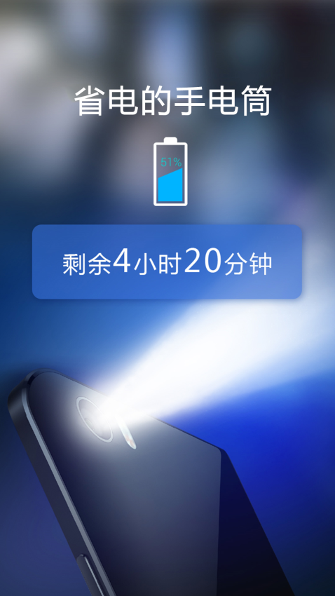 多多手電筒APPv3.6.2 5