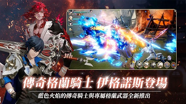 格兰骑士团游戏(3)