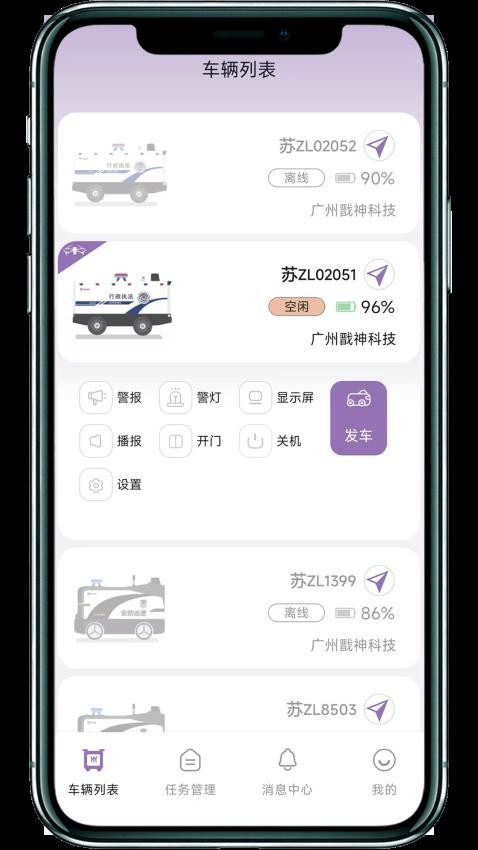 戬神巡防免费版v1.0.6(1)