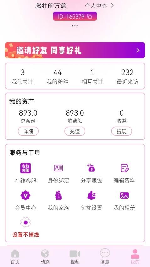 珑音免费版