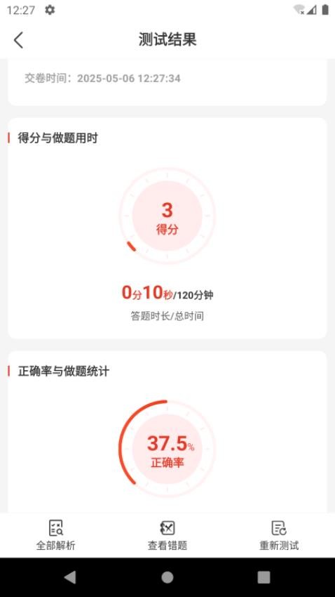 经路题库免费版v1.0.2 1