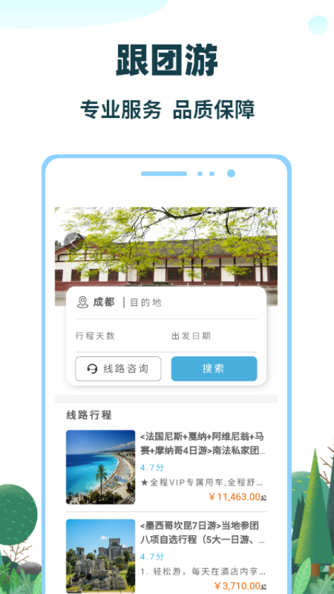 七鷗鷗appv3.6.78 5