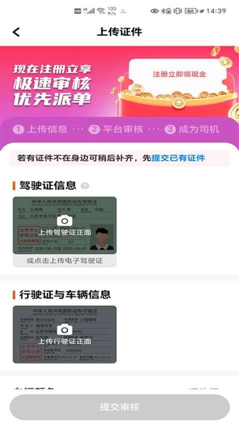 马到用车司机端官网版v1.24.20(2)