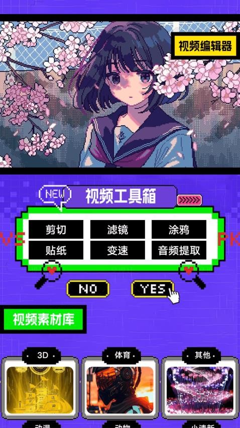 殇痕画质助手最新版v1.1(2)