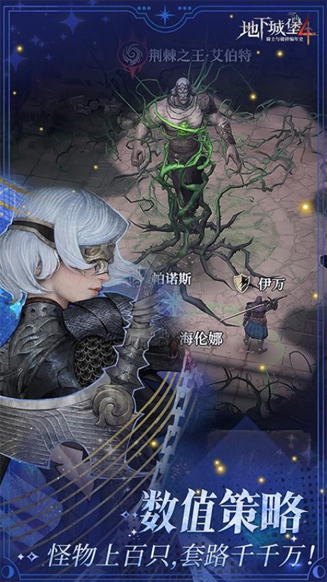 地下城堡4骑士与破碎编年史游戏v0.8.7 4