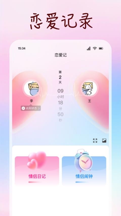 少女日记手机版