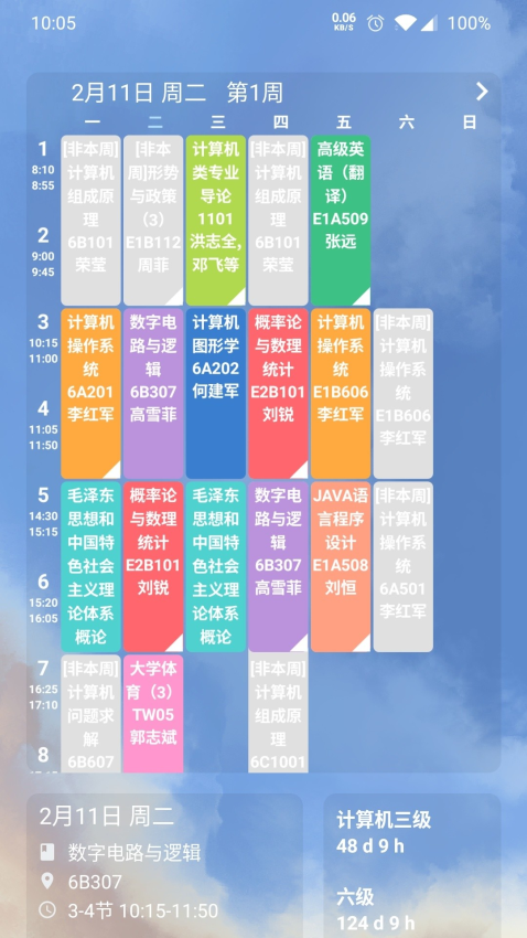 Simple課程表桌面插件軟件v4.638 4