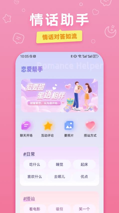 嗨聊天app最新版v1.1(4)