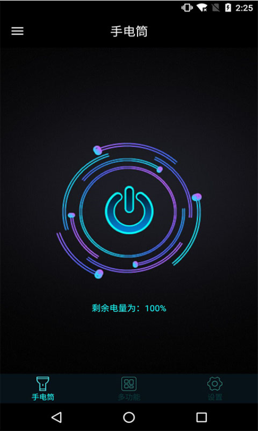 手機燈光特效大師app