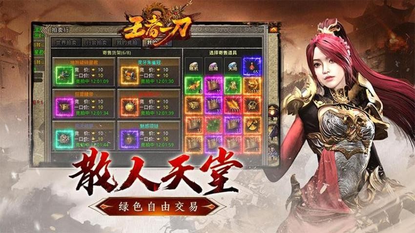 王者一刀游戏v1.0.5(3)