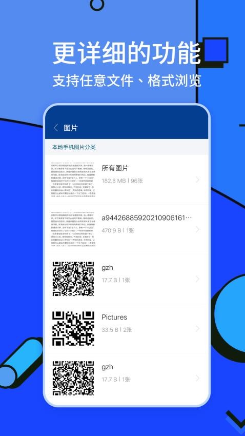 ZArchiver解压缩工具免费版v1.2.0(4)