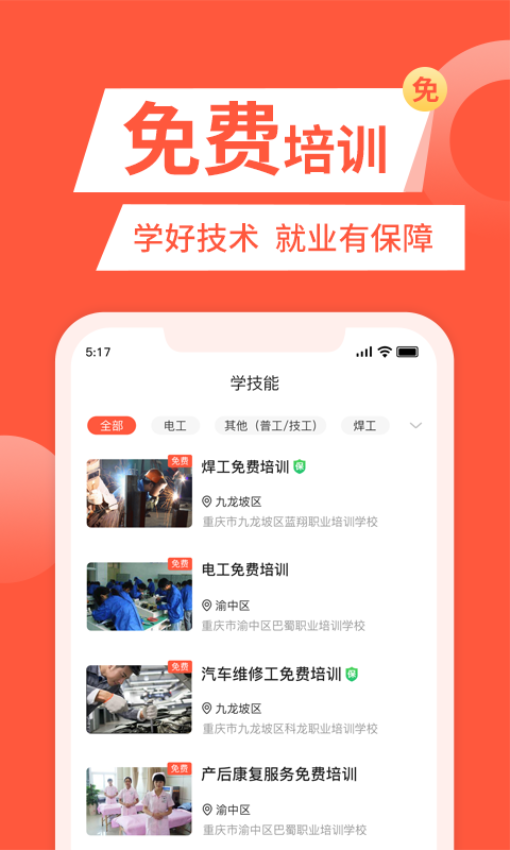 快米找工作平臺v2.7.7.3 5