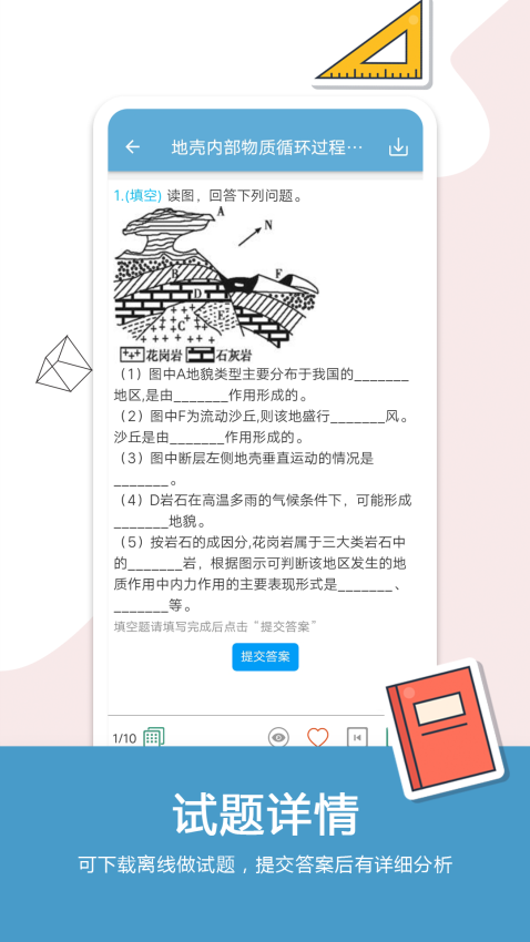 高考地理通软件v6.6(4)