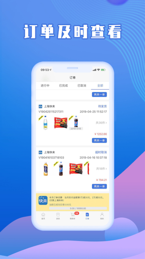 上海快來掌柜最新版v3.1.18 1