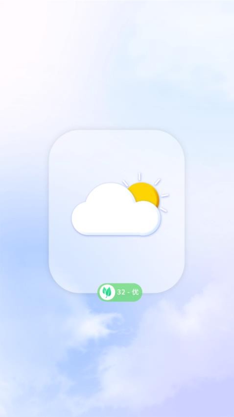 天气预报实时预警管家手机版v1.0.2(1)