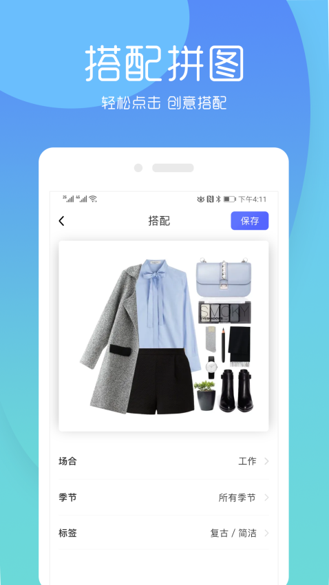 極簡衣櫥最新版本v7.7.1 3