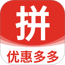 拼团优惠多多免费版