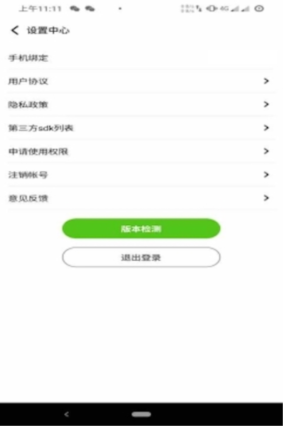 大象找活官方版v3.2.4 3