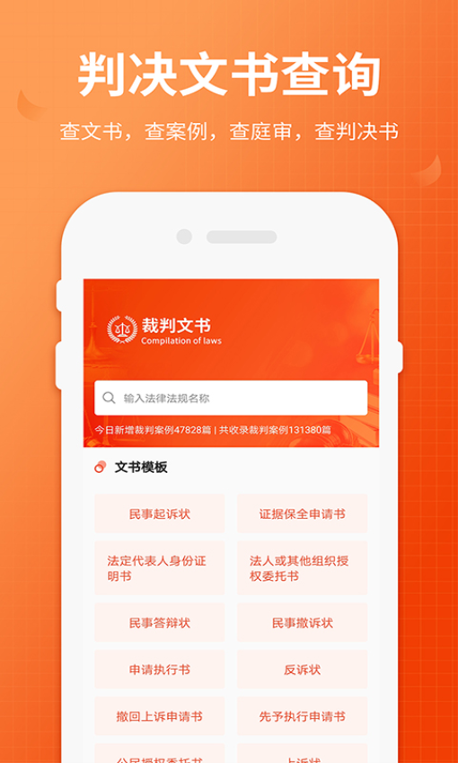 全國法院失信人查詢網上查詢系統v2.0 4