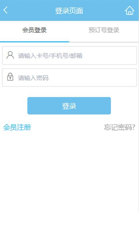 凯莱集团酒店预订平台官网版v1.5(2)