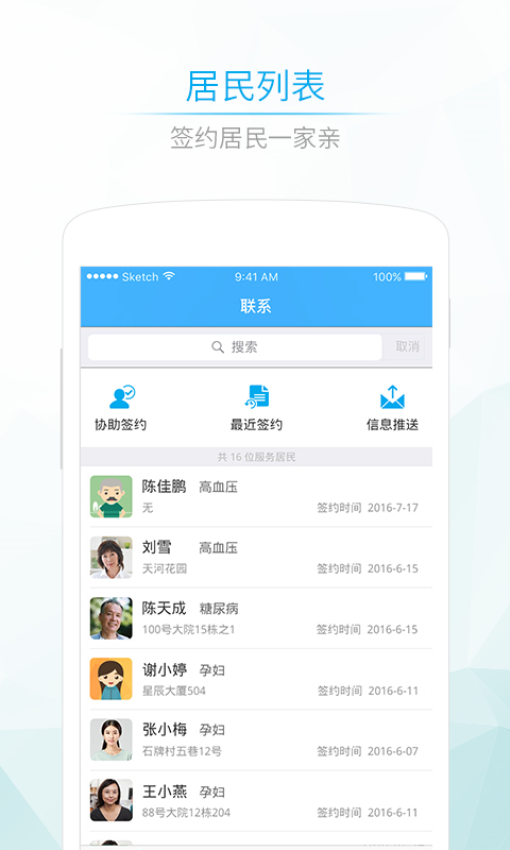 社區580醫生版appv4.13.6 4