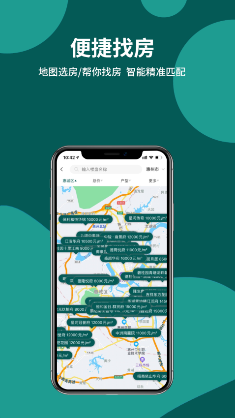 薪房通最新版v4.0.4.2 1