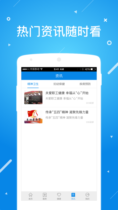 北京昌平健康云最新版本v1.5.0(1)